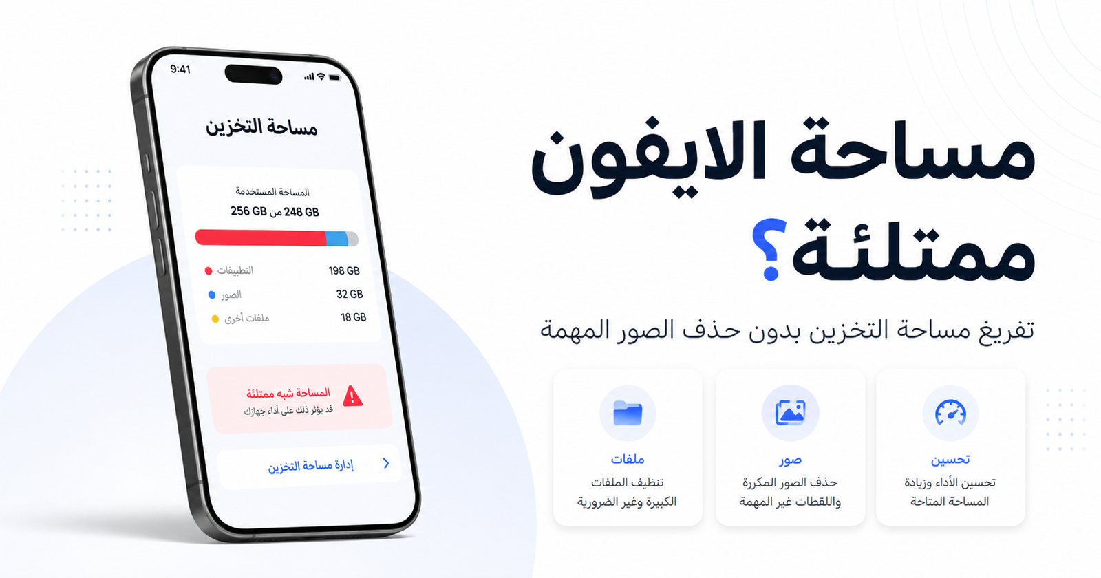 مساحة الايفون ممتلئة - طريقة تفريغ مساحة التخزين بدون حذف الصور المهمة